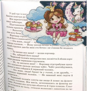 Т-81 закладка для книг &quot;Мир фантазий. Девочка&quot;. Набор для вышивки крестиком Crystal Art - 1