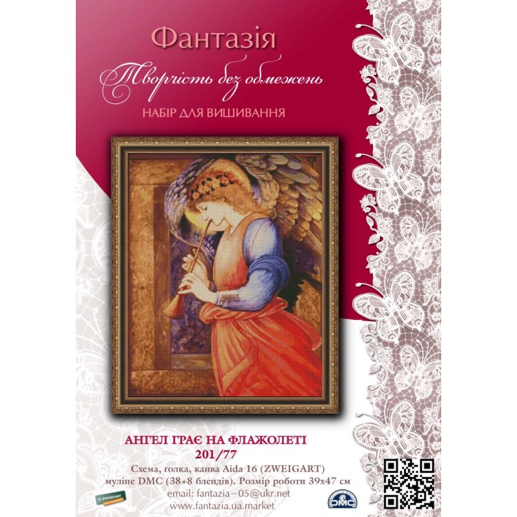 201/77 Ангел грає на фложолеті. Набір для вишивки хрестиком Фантазія - 1