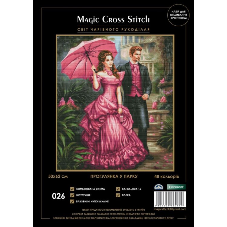 026 Прогулка в парке. Набор для вышивки крестом Magic Cross Stitch - 1
