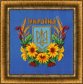 Б-695 Государственный Герб Украины Набор для вышивки бисером - 1