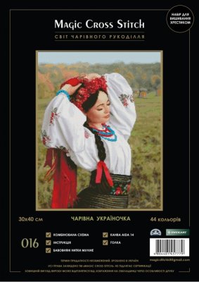 016 Чарівна україночка. Набір для вишивки хрестиком Magic Cross Stitch - 1